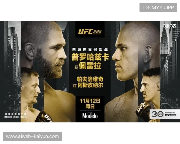 UFC 325完整赛程公布:澳大利亚悉尼将上演多场头衔争夺战 UFC 325完整赛程公布:澳大利亚悉尼将上演多场头衔争夺战